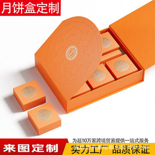 High-End Business Gifts Mid-Autumn Moon Cake Box Portable Mid-Autumn Gift Box Custom Holiday Gift Color Box Custom Wholesale