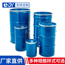 油桶80L化工铁桶 直开口烤漆桶压胶桶200公斤开口镀锌桶生产厂家