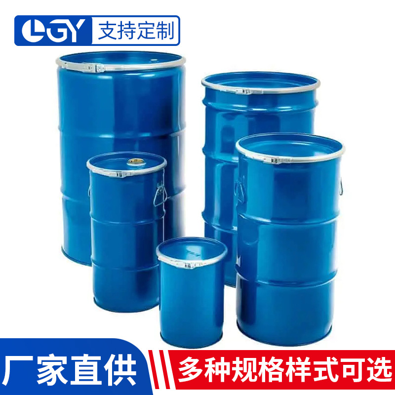 油桶80L化工铁桶 直开口烤漆桶压胶桶200公斤开口镀锌桶生产厂家