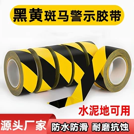 工业产品胶带;电子产品胶带;办公用品胶带