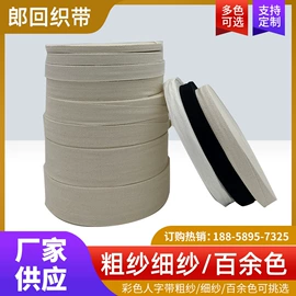 织带;松紧带;其他带子类