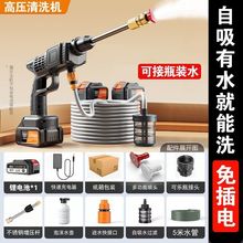 高压无线电动喷水枪便携车载洗车机带电快速清洁神器无线电动清洗