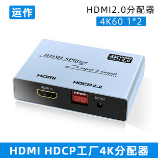 Operation factory HDMI distributor one minute two EDID screen splitter hdmi splitter1 * 2 4K60 distribution