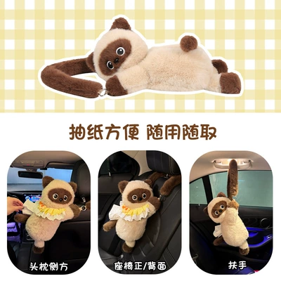 plush tissue box for car | Car tissue box/set