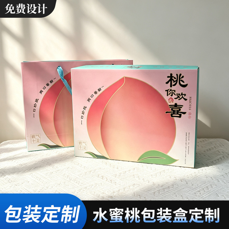 桃礼盒高档水蜜桃包装盒空盒子6-12粒装黄桃天地盖纸箱手提袋印刷