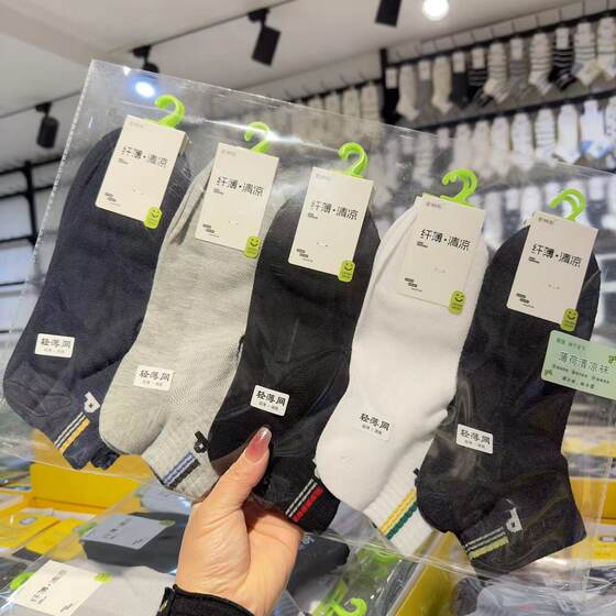 Hongtong Tong Spring and Summer New Men's Sports Low Waist Boat Socks Comfortable Sweat Absorbing Breathable Student Socks Thin Cotton Mesh Socks