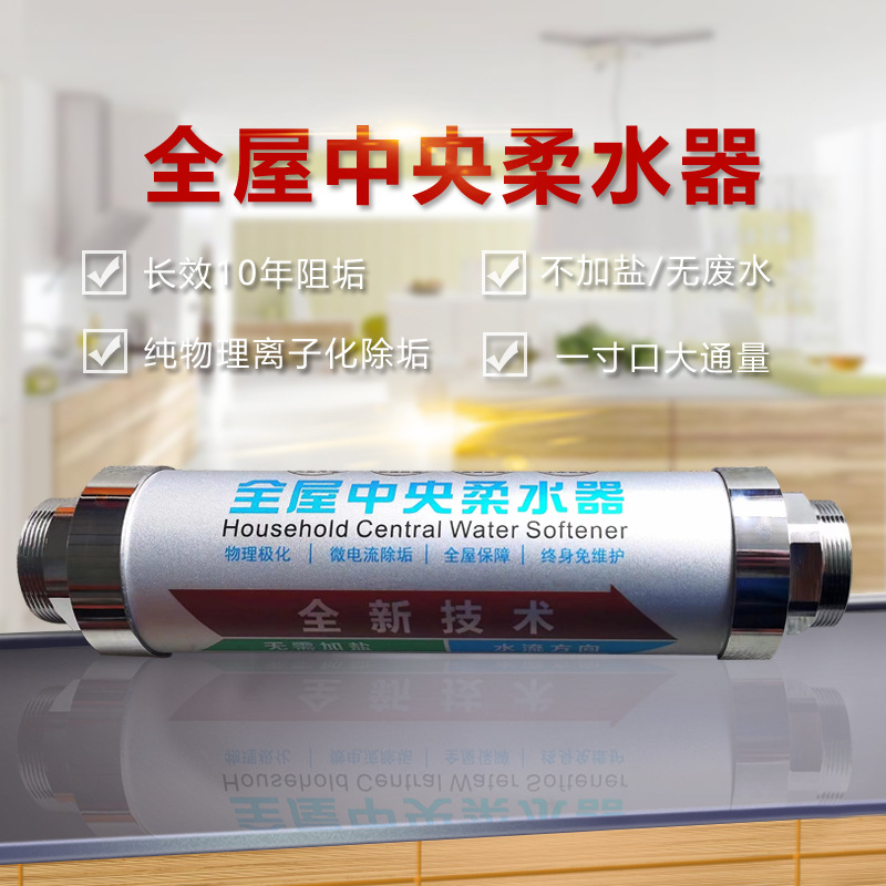 Water Softener, Water Softener, Large Flow Anti-Scaling Water Purifier, Water Softener, Whole House Cross-Border Home Use