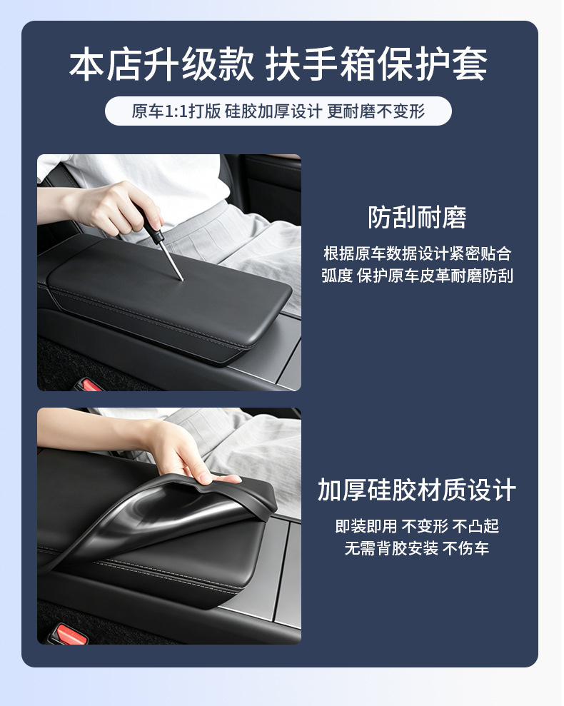 Suitable for Tesla's new Model 3/Y/YL armrest box cover, protective cover, and interior modification accessories