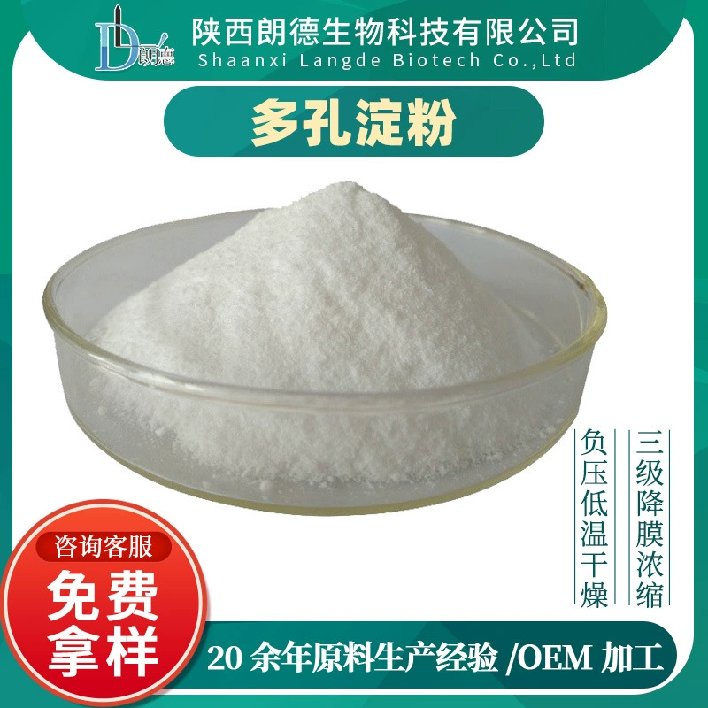 Пористый крахмал, водорастворимый загуститель, кукурузный крахмал, микропористый крахмал, сырье из пористого крахмала, никотинамид