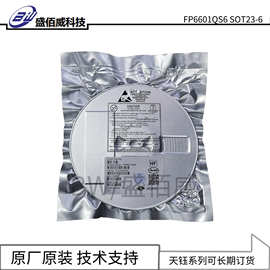 FP6601Q SOT23-6 QC3.0高通快充协议识别芯片 FITIPOWER/台湾天钰
