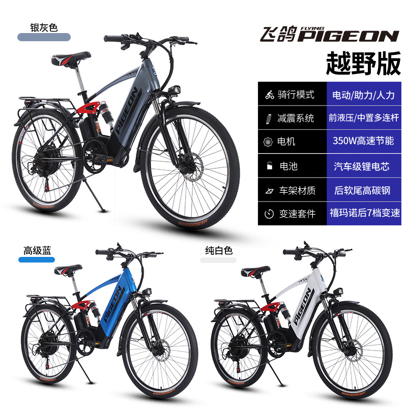 Versión todoterreno azul avanzado / rueda integral / batería de litio incorporada