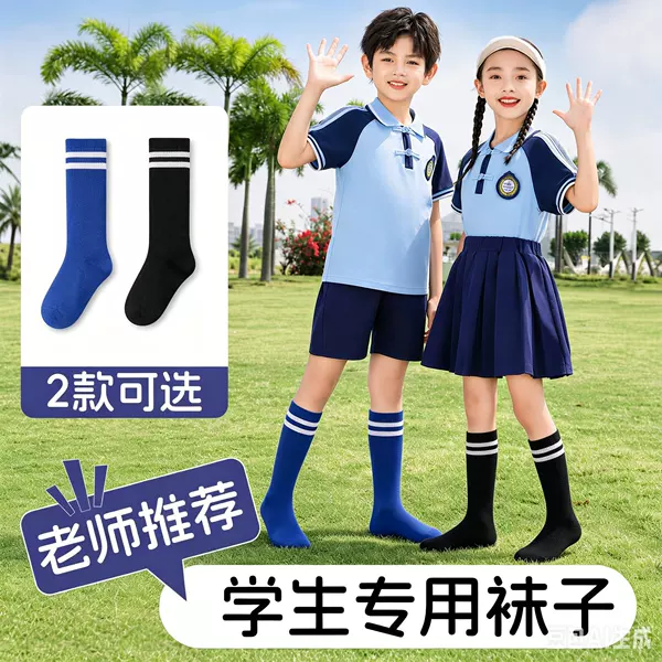 Nylon terry football socks for boys and girls, student sports mid-calf socks, children's half-high calf socks, children's long socks