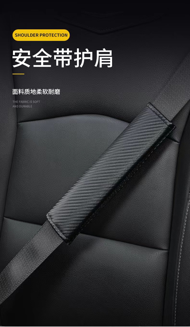 Complete Collection of Automotive Supplies, Car Seat Belt Shoulder Pads, Leather Carbon Fiber Pattern Extended Car Shoulder Pads