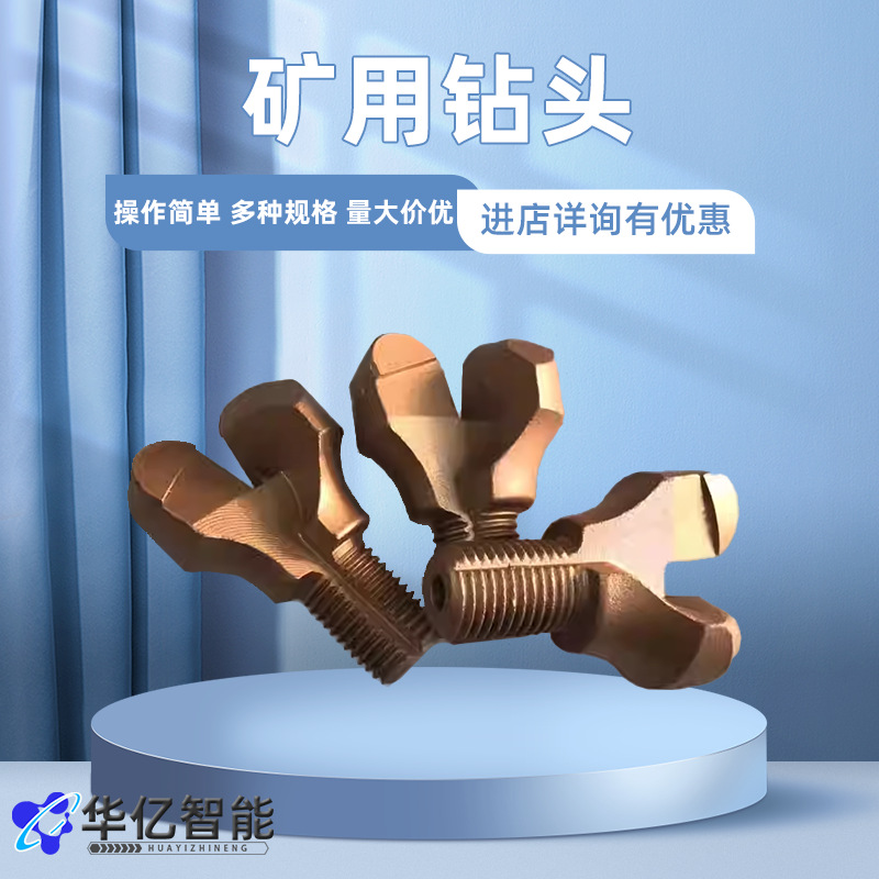 金刚石复合片锚杆钻头 矿用28 30 32半片 整片加强型锚索钻头