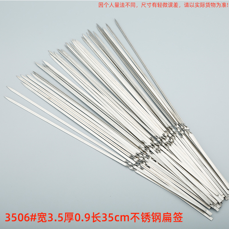 烧烤签不锈钢烧烤签子扁签子烧烤针羊肉串穿串签铁签烤肉签子|undefined