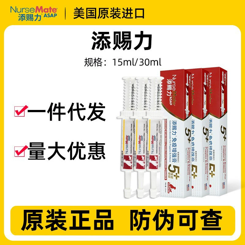 Американский крем для повышения иммунитета молозива Tiancili для котят, питательный крем с лактоферрином, молозиво Tiancili