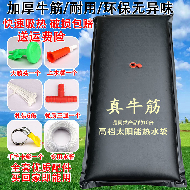 简易洗澡水袋袋太阳能热水袋水包家用农村晒沐浴加厚大晒户外夏季