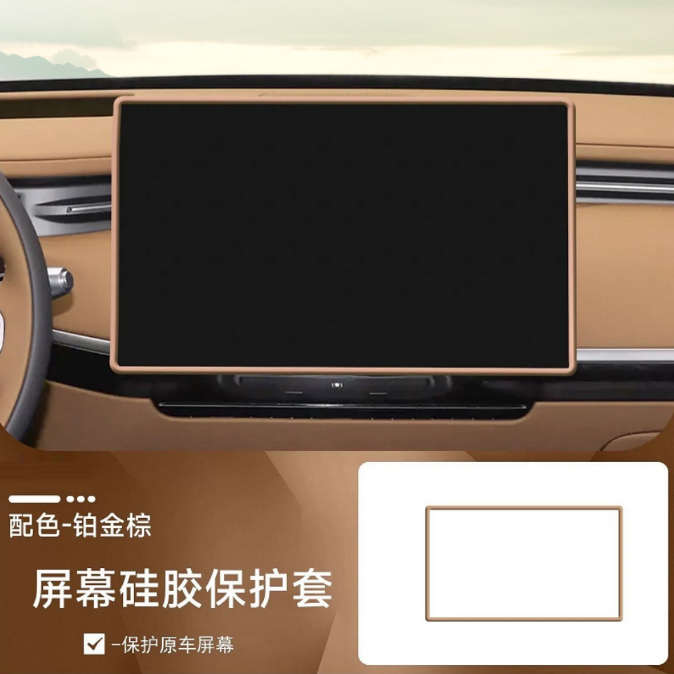 Suitable for Xpeng Gx Dedicated Central Control Screen Silicone Protective Cover, Rear Air Conditioning Protective Cover, Interior Accessories and Supplies