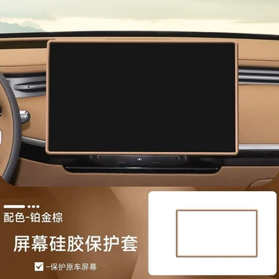 Suitable for Xpeng Gx Dedicated Central Control Screen Silicone Protective Cover, Rear Air Conditioning Protective Cover, Interior Accessories and Supplies (Other Automotive Interior Supplies) - xpeng-gx-original-car-color-platinum-brown-navigation-silicone-cover