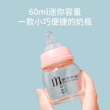 爹地妈咪新生儿护理果汁玻璃小奶瓶喝水喂药初生婴儿60ml.