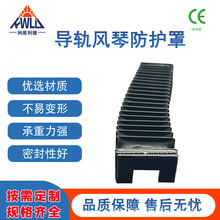 直线导轨风琴防护罩20/25/35/45/55/65圆轨滑轨线轨防水防油防尘