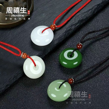 新疆外蒙料和田玉碧玉阿富汗白玉平安扣吊坠玉器挂件地摊会销礼品