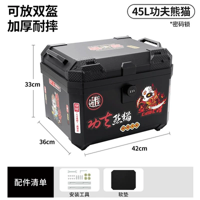 vehicle trunk, universal toolbox, storage | Motorcycle trunk - password-lock-45lkung-fu-panda-tool-accessories