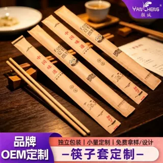 源头工厂竹筷包装可印LOGO餐饮酒店定制批发环保一次性竹筷独立装