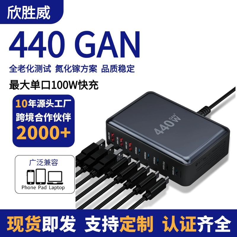 440W Gallium Nitride Charger 20V5A Fast Charging Multi-Port USB Desktop Charger 440W Desktop Charging Station 440W Gallium Nitride Charger 20V5A Fast Charging Multi-Port USB Desktop Charger 440W Desktop Charging Station