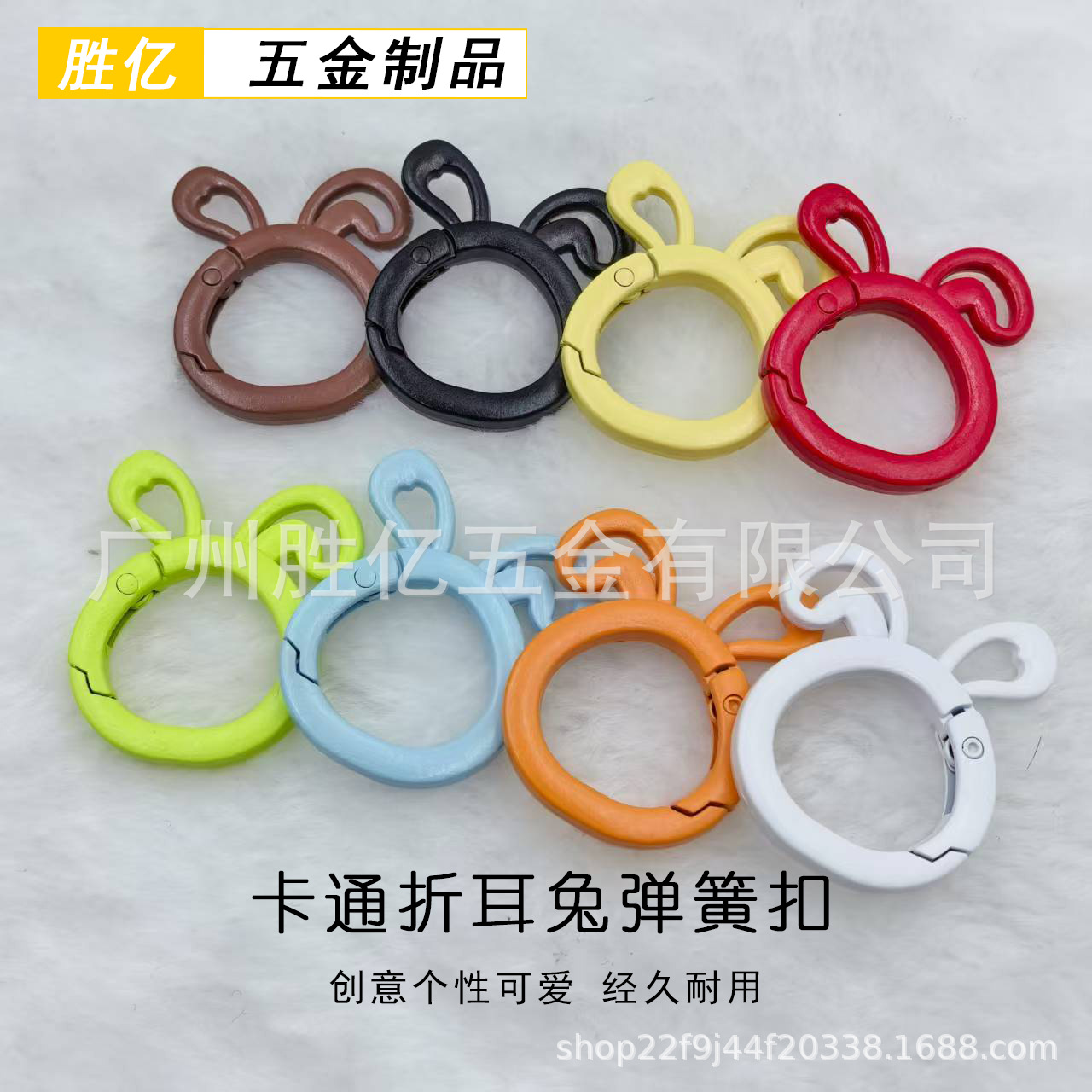 彩色烤漆卡通兔子弹簧扣开口圈挂件diy饰品配件钥匙扣包包挂件