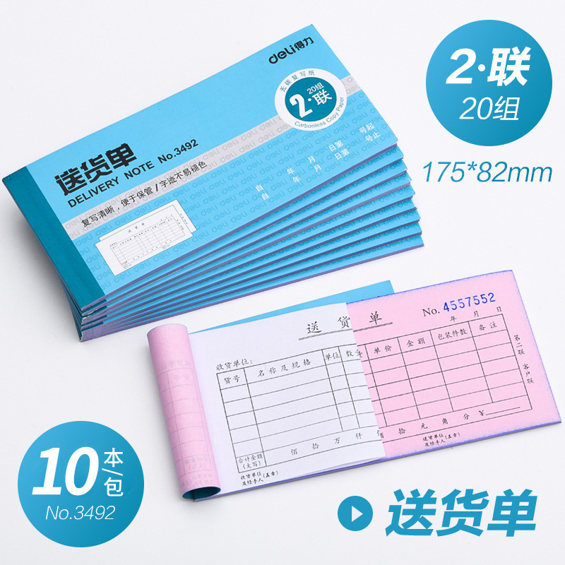 効果的な単列および多列の二連および三連の倉庫出荷伝票、倉庫入荷伝票、領収書、納品書、材料請求書、現金書類の卸売|undefined