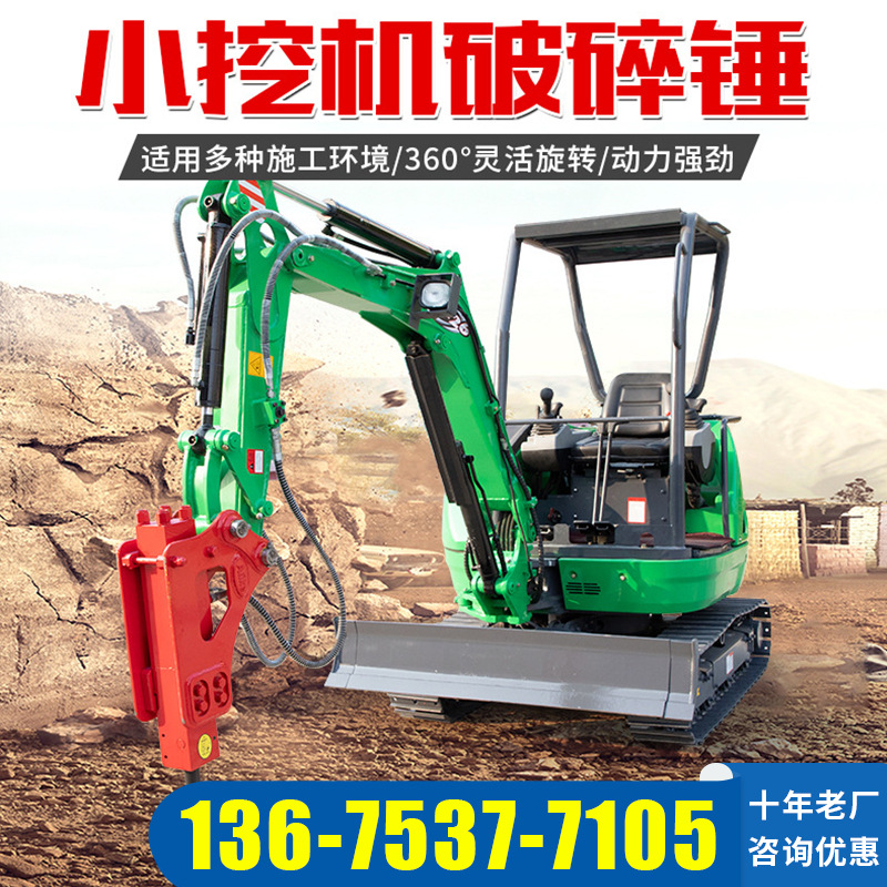 小型挖掘机26型小挖机可改破碎锤的全液压挖掘机果园市政用小挖机