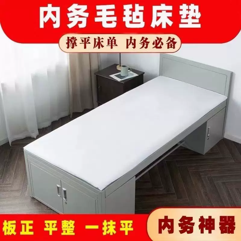 硬内务毛毡床垫制式防褶皱宿舍撑平床单神器羊毛毡褥子薄白色灰色