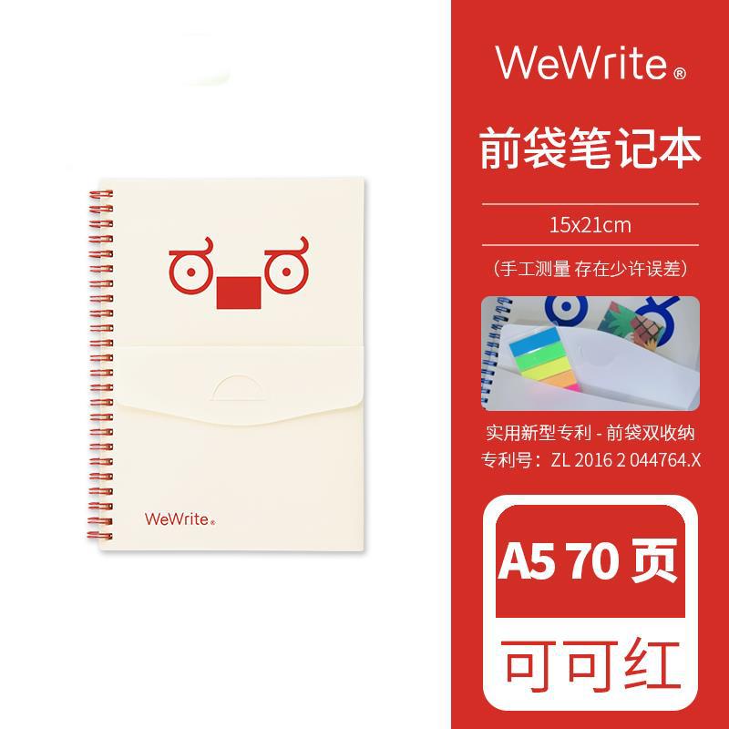 A5 코코아 레드