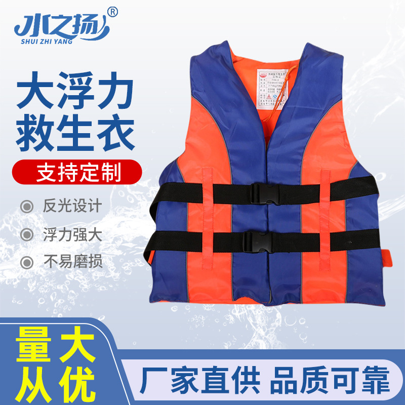 船用专业救生衣大人钓鱼矶钓马甲儿童游泳救生装备背心大浮力便携