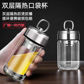 双层玻璃杯茶水分离咖啡杯隔热迷你小容量口袋杯厂家代发便携防爆