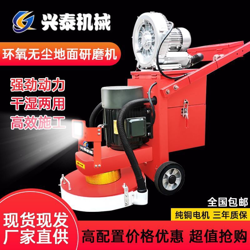 环氧地坪研磨机混凝土地高频调速旧地漆水泥水磨石地面抛光打磨机