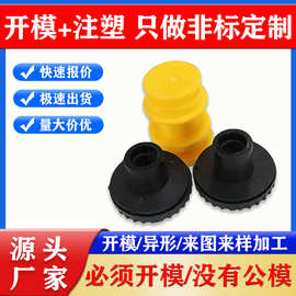 定制尼龙制品外壳配件abs零部件pppvc异形件模具加工各种塑料件