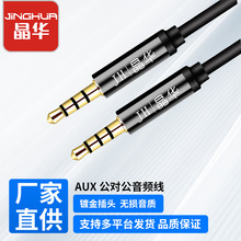 ���AAUX���l�� 3.5mm-3.5mm������ �Ӵ־�����ɫ���������l����X
