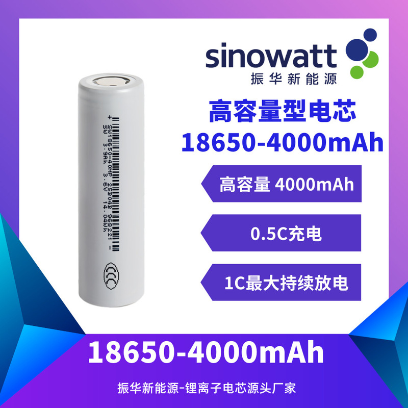 Zhenhua 18650 Battery 4000Mah High-Capacity Battery Cell Flashlight Battery Outdoor Equipment Battery Cell 4Ah Battery Cell