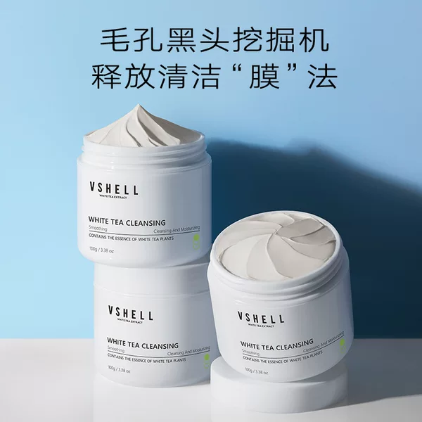 Zhibei White Tea Cleansing Mask Moisturizing and Brightening Reduces Blackheads and Acne Shrinks Pores and Oil Control Smear Mask Mud for Women