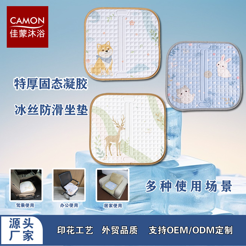 加厚外贸夏季凝胶冰垫透气凝胶坐垫汽车用品凉垫冰丝防滑汽车坐垫