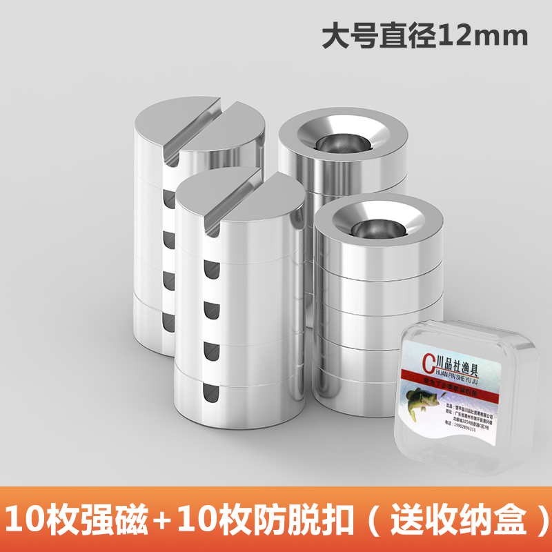 (대형) 강력자석 10개 + 낙하방지 10개, 무료보관함