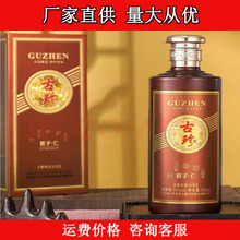 （咨询问价）古珍酒君子仁53度酱香型白酒500ml*6瓶白酒整箱批发