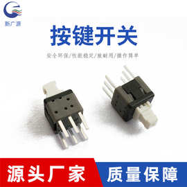 自锁/无锁按键开关 5.8*5.8mm6脚插件自锁按钮开关耐高温拨动开关