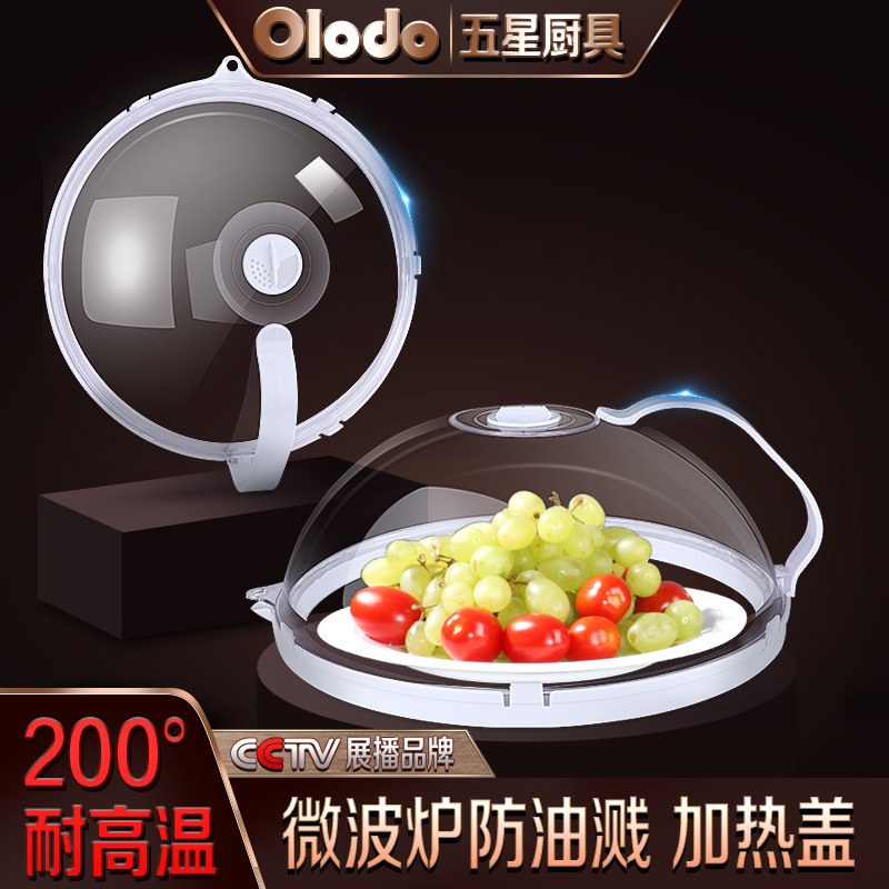 Microwave Oven Lid Heating Lid Special Food Grade Splash-proof Cover High Temperature Resistant Plate Cover Multi-functional Preservation Cover