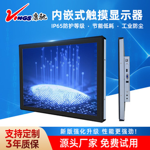 Embedded Touch Monitor Android All-In-One Industrial Control Industrial Sheet Metal Touch Screen