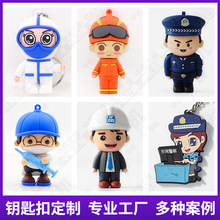 pvc软胶卡通公仔钥匙扣定制特警医师开模异形个性礼品立体包挂件
