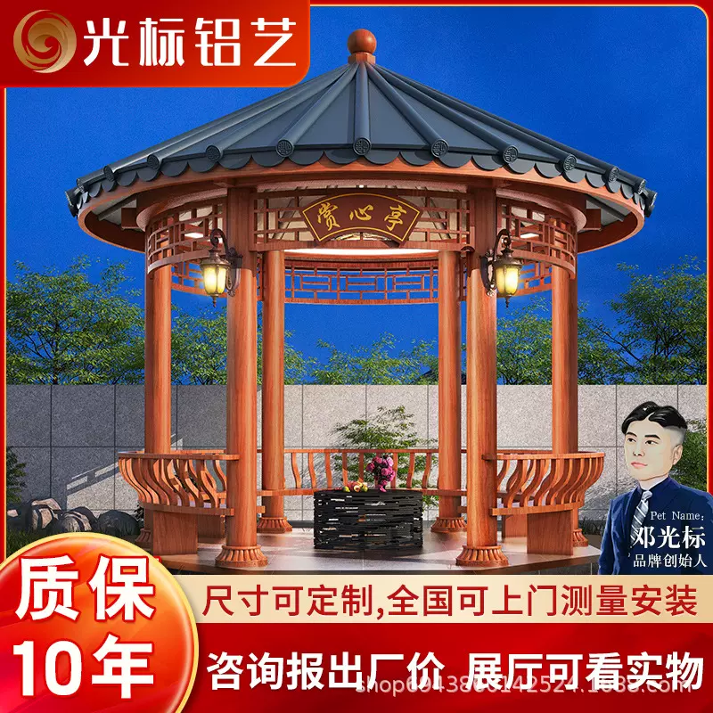 凉亭户外庭院古代圆形亭铝合金磨菇亭斗笠亭欧式亭古建筑观景亭子
