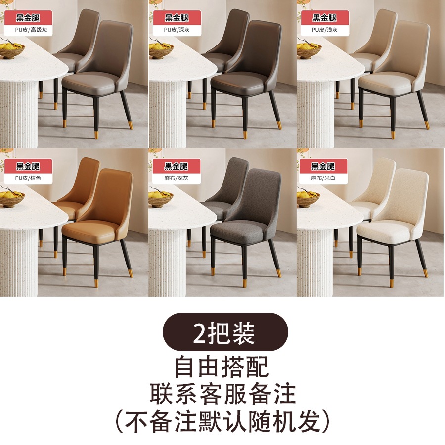Silla de comedor doméstica moderna silla de comedor simple silla de respaldo silla de mesa de comedor de estilo pequeño silla de hotel de lujo nórdica silla de ocio sen